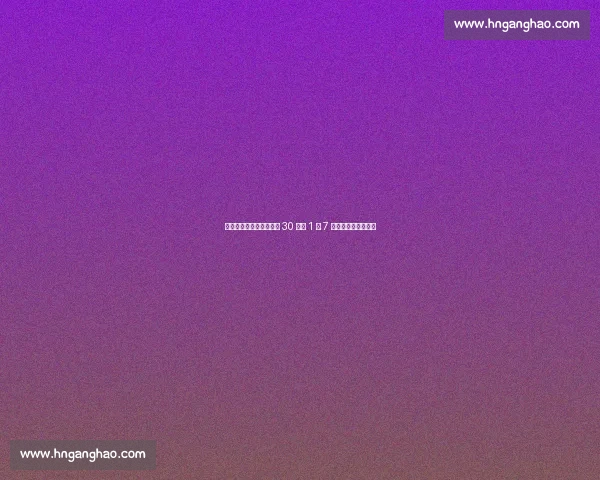 波切蒂诺执教美国队：前 30 对手 1 胜 7 负的本土世界杯警报